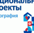«Национальный проект в лицах. Демография». Продолжаем новый проект на портале «Живём на Севере»! - Администрация г. Лабытнанги