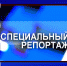 Предпринимательство в Лабытнанги. Специальный репортаж. - ЛабытнангиТВ