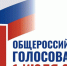 Указом Президента Российской Федерации Владимира Путина общероссийское голосование по вопросу одобрения поправок в Конституцию РФ назначено на 1 июля 2020 года - Администрация г. Лабытнанги