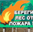 За выходные на Ямале пожарные потушили три лесных пожара, ещё два – локализовали, сообщает пресс-служба Губернатора ЯНАО - Администрация г. Лабытнанги