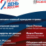 12 июня наша страна отметит День России. В этом году праздник пройдет онлайн. В Лабытнанги акции стартовали. Присоединяйтесь! - Администрация г. Лабытнанги