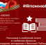 Ямальцы запустили флэшмоб #Япомню89. В своих соцсетях северяне рассказывают о любимых книгах и фильмах о военном времени - Администрация г. Лабытнанги