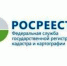 Росреестр о законопроекте о государственном кадастровом учете - Администрация г. Лабытнанги