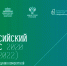 Три ямальских проекта благоустройства стали участниками Всероссийского конкурса лучших проектов создания комфортной городской среды в малых городах и исторических поселениях. Лабытнанги в их числе - Администрация г. Лабытнанги