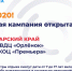 Более 1500 ямальских детей в августе 2020 года смогут отдохнуть в детских оздоровительных лагерях - Администрация г. Лабытнанги