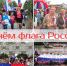 Глава города Лабытнанги Марина Трескова поздравила лабытнангцев с Днём государственного флага России - Администрация г. Лабытнанги