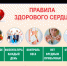 Изменитесь ради сердца Сегодня врачи-кардиохирурги творят чудеса: в новостях нередко сообщают, что тому или иному пациенту сделали уникальную операцию. - Лабытнангская ГБ