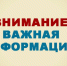 О закрытии движения на автомобильной дороге - Администрация г. Лабытнанги