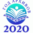 Год архивов в городе Лабытнанги – 2020. Определены победители конкурса «История моей семьи» - Администрация г. Лабытнанги