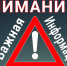 ЭТО ВАЖНО!!! При повышении температуры... телефоны Горячей линии - Лабытнангская ГБ