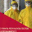 Если вы заболели: план действий - Администрация г. Лабытнанги
