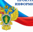 По каким вопросам предприниматель может обратиться в прокуратуру? - Администрация г. Лабытнанги