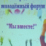 Нажмите для предварительного просмотра изображения - ЛабытнангиТВ