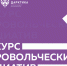 На Ямале впервые стартовал грантовый конкурс добровольческих инициатив. - Администрация г. Лабытнанги