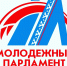 На Ямале сформирован новый состав Молодежного парламента - Администрация г. Лабытнанги