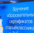 Нажмите для предварительного просмотра изображения - ЛабытнангиТВ