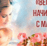 Дорогие наши мамы и бабушки! С особым трепетным чувством поздравляем вас с праздником - Днем матери в России! - Лабытнангская ГБ