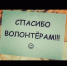 Уважаемые ВОЛОНТЁРЫ! - Лабытнангская ГБ