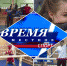 Нажмите для предварительного просмотра изображения - ЛабытнангиТВ