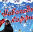 Нажмите для предварительного просмотра изображения - ЛабытнангиТВ