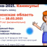 Открыт приём заявок на смену в МДЦ «Артек», которая состоится с 23 февраля по 15 марта - Администрация г. Лабытнанги