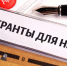 Нажмите для предварительного просмотра изображения - ЛабытнангиТВ
