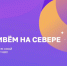 Нажмите для предварительного просмотра изображения - ЛабытнангиТВ