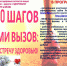 «Ели хочешь быть здоров - считай шаги, как минимум 10 тысяч в день. - Лабытнангская ГБ