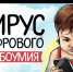 Вирус цифрового слабоумия (Всем родителям на заметку!) - Лабытнангская ГБ