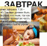 Почему нельзя завтракать позже 8:30 утра? - Лабытнангская ГБ