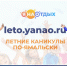 Запишись в крымский лагерь «Smart Camp»! - ЛабытнангиТВ