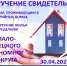 Нажмите для предварительного просмотра изображения - ЛабытнангиТВ