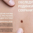 24 мая 2021 года - День диагностики меланомы в России - Лабытнангская ГБ