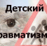 ПРЕДУПРЕДИТЬ И СПАСТИ! - Лабытнангская ГБ