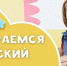ВАШ МАЛЫШ УЖЕ ПОДРОС И СКОРО ЕМУ ПРЕДСТОИТ ИДТИ В ДЕТСКИЙ САД - Лабытнангская ГБ