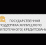 Повышение финансовой грамотности - Лабытнангская ГБ