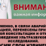 ВРЕМЕННО, В СВЯЗИ АВАРИЙНОЙ СИТУАЦИЕЙ, ПЕРЕНЕСЕНЫ ПРИЁМЫ ИЗ ЖЕНСКОЙ КОНСУЛЬТАЦИИ НА 3 ЭТАЖ КАБИНЕТ №318 И 4 ЭТАЖ КАБИНЕТ № 402. - Лабытнангская ГБ