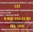 ВАЖНАЯ ИНФОРМАЦИЯ!!! - Лабытнангская ГБ