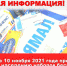 ВАЖНАЯ ИНФОРМАЦИЯ! О бесплатному обеспечению граждан лекарственными - Лабытнангская ГБ