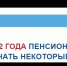 Пенсионный фонд Российской Федерации начнет предоставлять отдельные меры социальной поддержки гражданам Российской Федерации - Лабытнангская ГБ