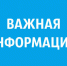 ИНФОРМАЦИОННОЕ СООБЩЕНИЕ о возможном установлении публичного сервитута - Администрация г. Лабытнанги