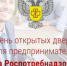 Управление Федеральной службы по надзору в сфере защиты прав потребителей проводит "День открытых дверей для предпринимателей" - Администрация г. Лабытнанги