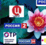 Топ-3 вопросов по настройке телевизионной антенны - Администрация г. Лабытнанги