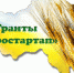 О начале приема заявок на участие в отборе на получение гранта «Агростартап» в 2022 году - Администрация г. Лабытнанги