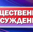 Уведомление о проведении общественных обсуждений   по объекту : «Инженерное обеспечение (канализационная насосная станция) земельных участков планировочных кварталов 01:01:09, 01:01:06, 01:01:04, 01:01:02 в г. Лабытнанги» - Администрация г. Лабытнанги