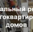 МПП ЖКХ МО г. Лабытнанги «Ямал» объявляет конкурс по отбору подрядных организаций для проведения капитального ремонта общего имущества в многоквартирных жилых домах и осуществлению функций строительного контроля в многоквартирных  жилых домах, расположенных по адресам: г. Лабытнанги, ст. Обская, ул. Ковалёва, д. № 11 «Г», ул. Корчагинцев, д. № 15 «Г», ул. Майская, д. № 9, пер. Уральский, д. № 1, ул. Рижская, д. № 19, пер. Уральский, д № 6. - Администрация г. Лабытнанги