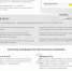 Платформа "Честное сообщество" - Администрация г. Лабытнанги
