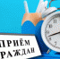 16 июня - региональный день приёма граждан - Администрация г. Лабытнанги