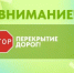 Вниманию жителей и гостей города! - Администрация г. Лабытнанги