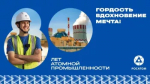 В 2025 году Россия отмечает 80-летие атомной промышленности